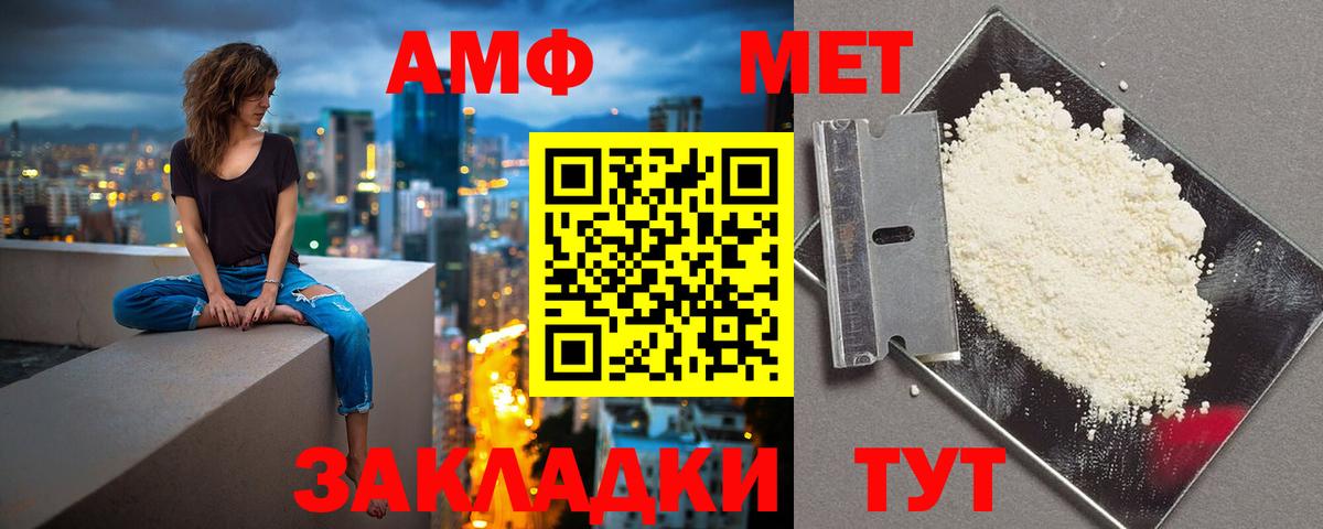 Амфетамин Premium Урус-Мартан