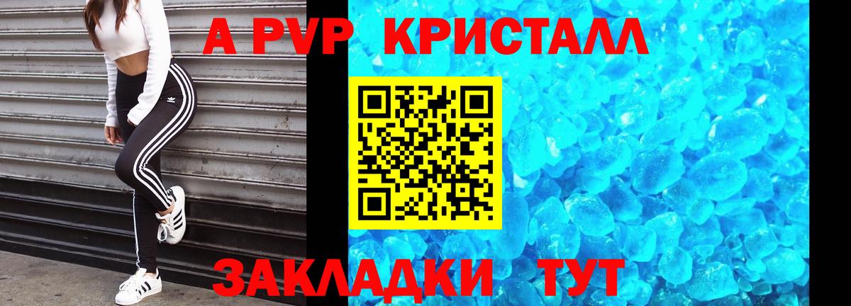 Alpha-PVP мука  Альфа ПВП Crystall  Урус-Мартан  Вход с VPN 