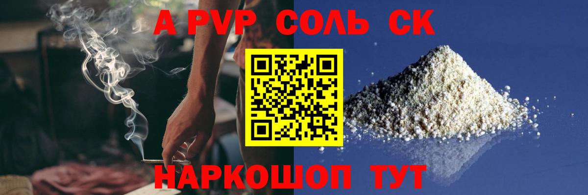 A PVP СК КРИС Урус-Мартан
