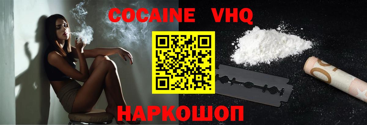 Кокаин Боливия  Кокаин Columbia  Cocaine  Урус-Мартан  Вход с VPN 