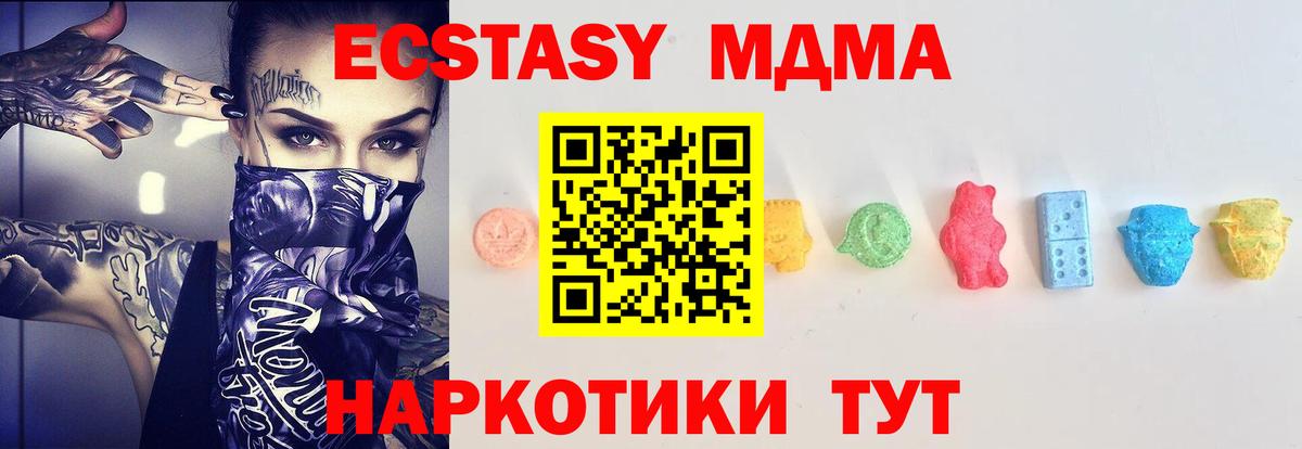 Ecstasy Дубай  Ecstasy TESLA  Экстази  Вход с VPN  Урус-Мартан 
