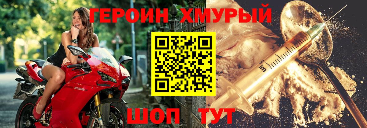 ГЕРОИН герыч Урус-Мартан