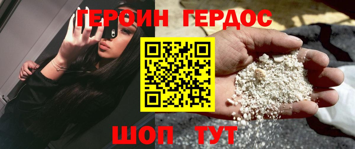 Урус-Мартан  Героин хмурый  Вход с VPN 