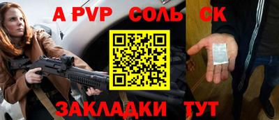первитин Наро-Фоминск