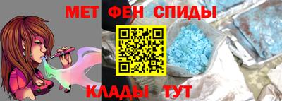 первитин Наро-Фоминск