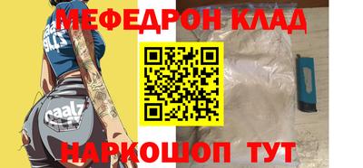 меф VHQ Нальчик