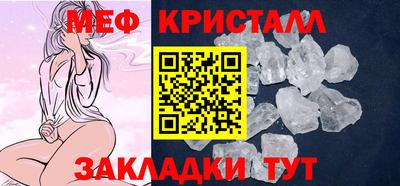 меф VHQ Нальчик