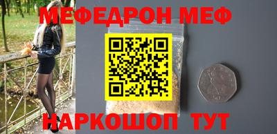 меф VHQ Нальчик