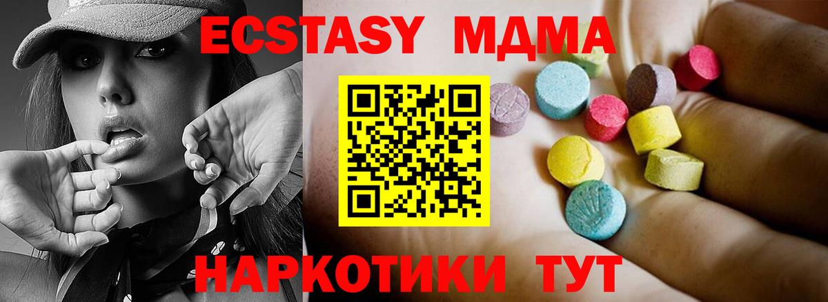 MDMA VHQ  Вход с VPN  Урус-Мартан  MDMA VHQ 
