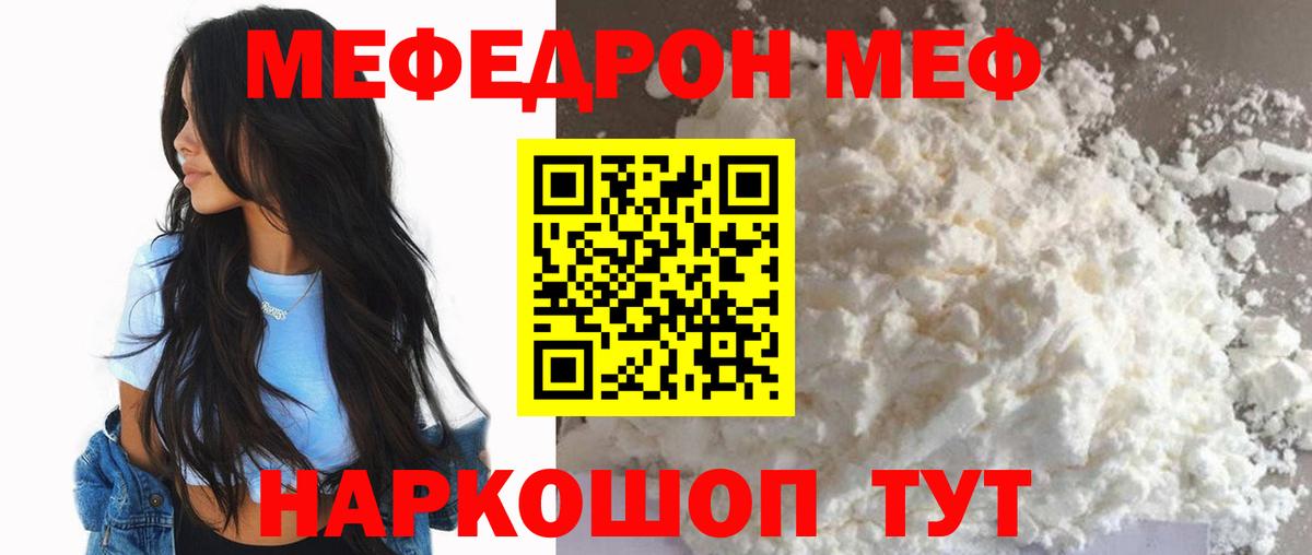 Мефедрон  Меф  Меф мяу мяу  Вход с VPN  ссылка на мегу сайт  Урус-Мартан  МЯУ-МЯУ мяу мяу 