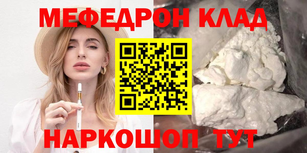 Меф мука Урус-Мартан