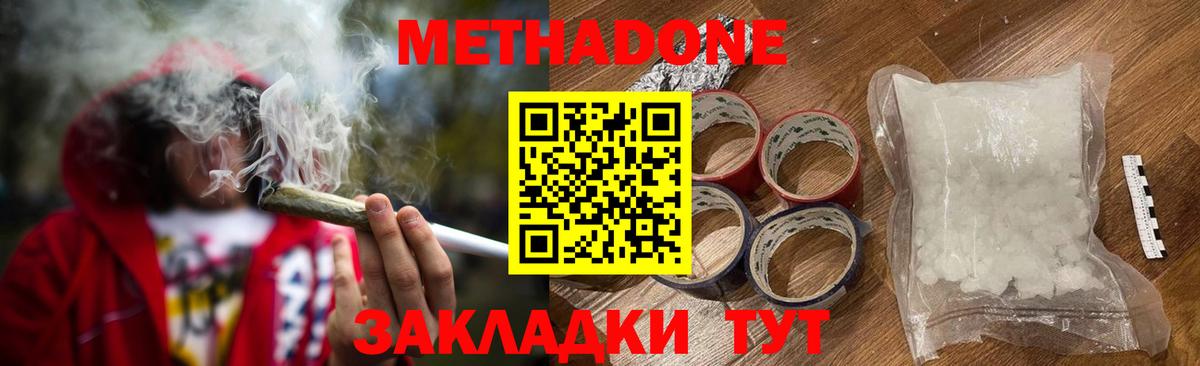 Метадон VHQ  блэк спрут онион  Урус-Мартан  Вход с VPN 