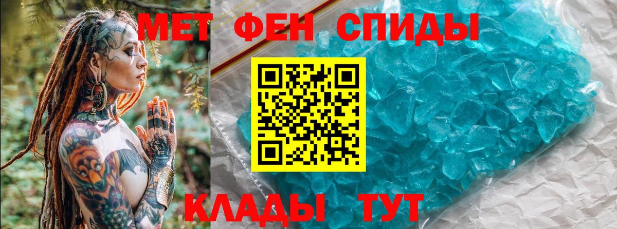 МЕТАМФЕТАМИН  Метамфетамин Декстрометамфетамин 99.9%  Вход с VPN  Урус-Мартан 