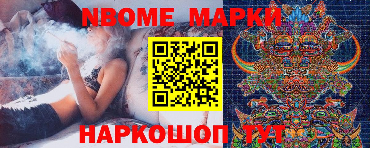 Наркотические марки  Наркотические марки 1500мкг  Урус-Мартан  Вход с VPN  наркота  Наркотические марки 1500мкг 